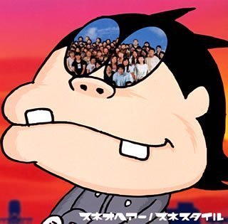 スネスタイル [CD] スネオヘアー