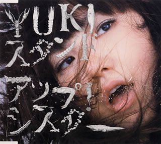 スタンドアップ!シスター [CD] YUKI、 YUKI、 會田茂一; PRISMIC YUKI BAND