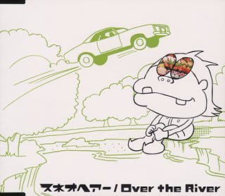 Over the River (CCCD) [CD] スネオヘアー; 渡邊健二