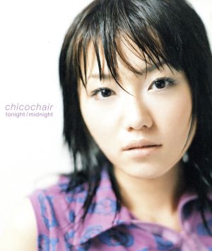 tonight/midnight(CCCD) [CD] チコチェアー chica 渡辺善太郎; 寺岡呼人