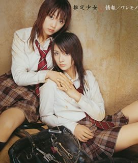 情報/ワレモノ (CCCD) [CD] 推定少女 野口圭 百石元 見良津健雄; 推定少女