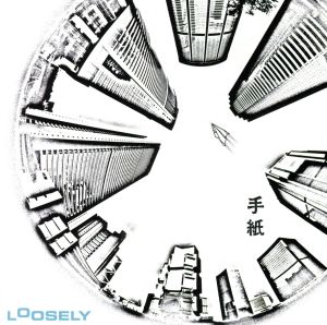 手紙 (CCCD) [CD] LOOSELY 尾藤元昭; 浅井良典