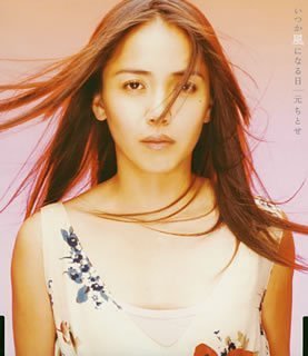いつか風になる日 (CCCD) [CD] 元ちとせ 岡本定義 HUSSY-R 羽毛田丈史; 間宮工