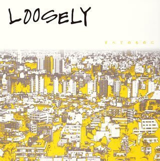 すべてのものに (CCCD) [CD] LOOSELY 山口大悟; 尾藤元昭
