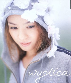 忘れそう [CD] wyolica so-to azumi wyolica; wyolica