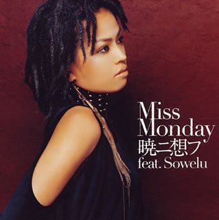 暁ニ想フ feat.Sowelu(CCCD) [CD] Miss Monday; Sowelu