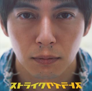 ストライク (CCCD) [CD] スネオヘアー; 渡邊健二