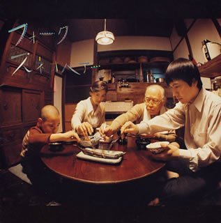 フォーク(期間限定) [CD] スネオヘアー; 渡邊健二