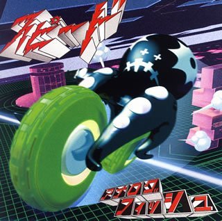 スピード [CD] アナログフィッシュ アナログフィッシュ 佐々木健太郎 下岡晃; アナログフィッシュ