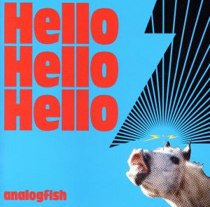 Hello Hello Hello [CD] アナログフィッシュ 下岡晃; 佐々木健太郎