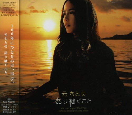 語り継ぐこと [CD] 元ちとせ HUSSY_R 上田現 John Lennon Paul McCartney 常田真太郎; 間宮工