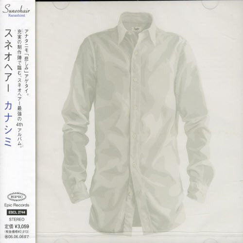 カナシミ [CD] スネオヘアー azumi 渡辺健二 箭内道彦 根岸孝旨 スネオヘアー 池田貴史; 會田茂一