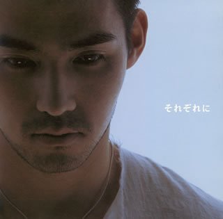 それぞれに [CD] 中孝介、 江崎とし子、 小林夏海、 いしわたり淳治、 岸田繁、 羽毛田丈史、 藤本和則; 中孝介