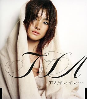 ずっと ずっと… [CD] TIA TIA 藤井丈司 河野圭; TIA