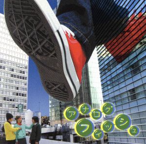 Living in the City [CD] アナログフィッシュ、 下岡晃; アナログフィッシュ