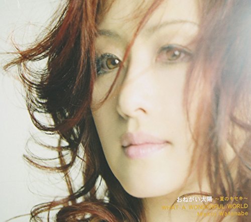 おねがい太陽 ~夏のキセキ~ [CD] 渡辺美里 George David Weiss; 住友紀人