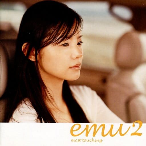 エミュ２ モースト・タッチング [CD]