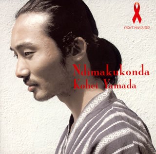 ディマクコンダ(DVD付) [CD] 山田耕平; KOHEI YAMADA