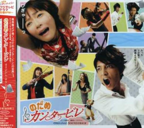 「のだめカンタービレ」オリジナル・サウンドトラック [CD] TVサントラ 服部隆之; NAOTO