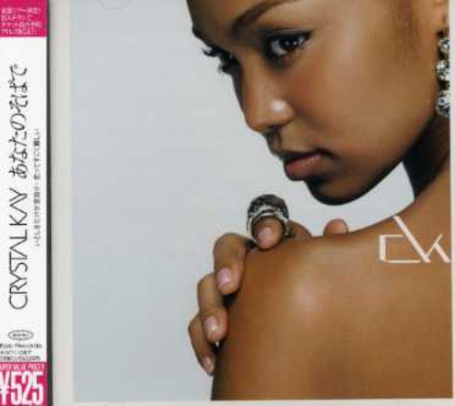 あなたのそばで [CD] Crystal Kay; EMI NISHIDA