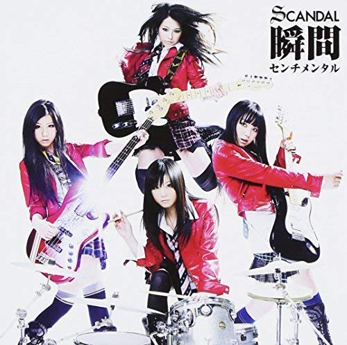 瞬間センチメンタル [CD] SCANDAL