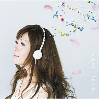 ふわふわ♪ [CD] 牧野由依