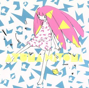 ハリネズミ [CD] AZUMA HITOMI