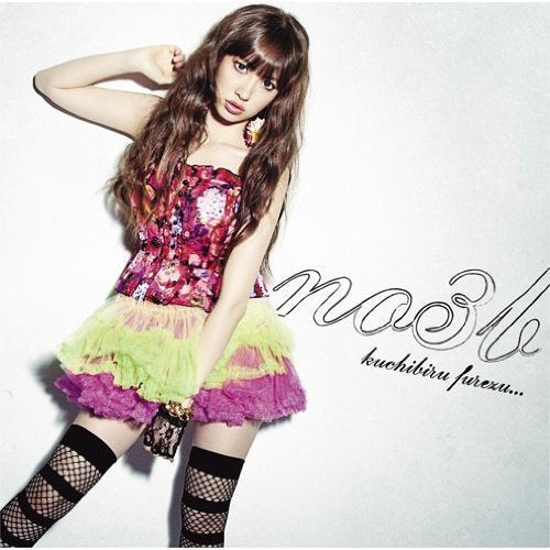 唇 触れず・・・(初回生産限定盤A)(DVD付) [CD] ノースリーブス