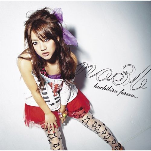 唇 触れず・・・(初回生産限定盤B)(DVD付) [CD] ノースリーブス