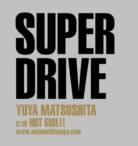 SUPER DRIVE(初回生産限定盤C)(DVD付) [CD] 松下優也
