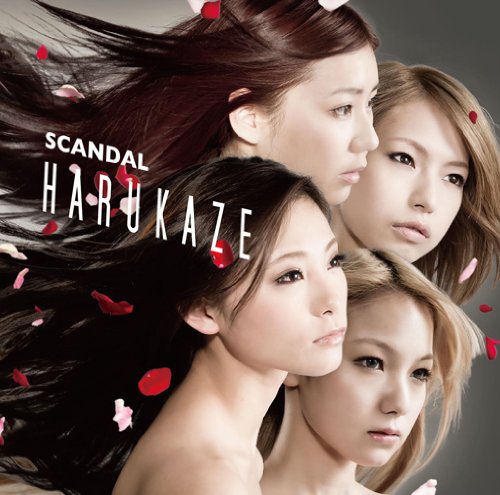 HARUKAZE(初回生産限定盤B) [CD] SCANDAL; SCANDAL