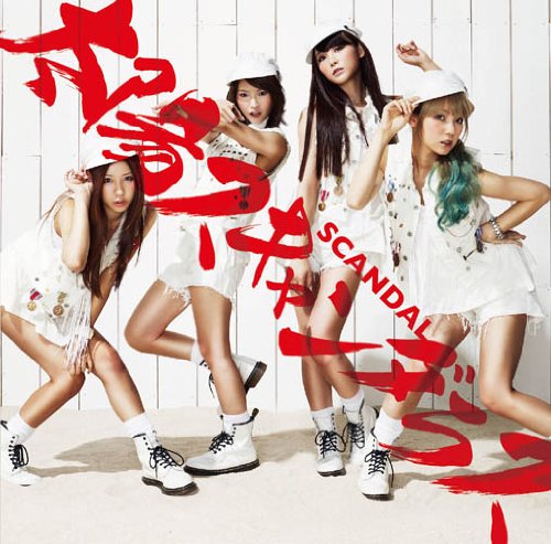 太陽スキャンダラス(初回生産限定盤A) [CD] SCANDAL アーモンドクラッシュ; SCANDAL