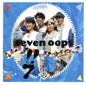 スタートライン(完全生産限定盤)(DVD付) [CD] 7!!