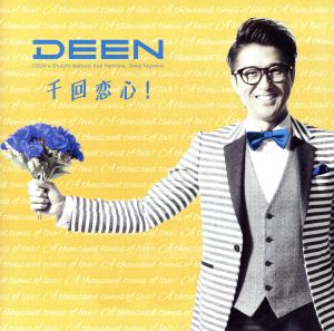千回恋心！ [CD] DEEN