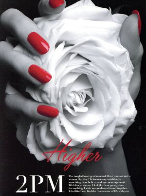 HIGHER(初回生産限定盤A)(DVD付) [CD] 2PM
