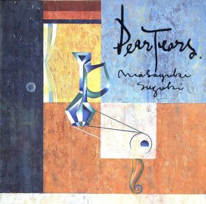Dear Tears [CD] 鈴木雅之