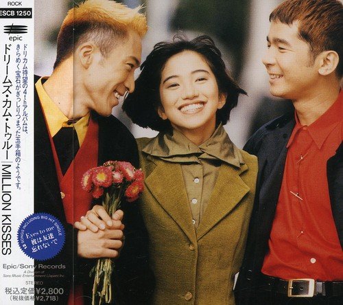 MILLION KISSES [CD] Dreams Come True
