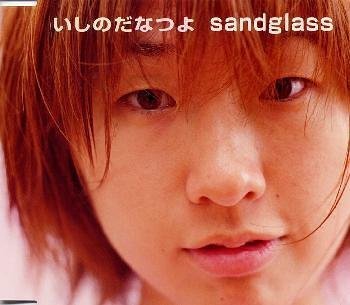 sandglass [CD] いしのだなつよ 正岡謙一郎; 馬場一嘉