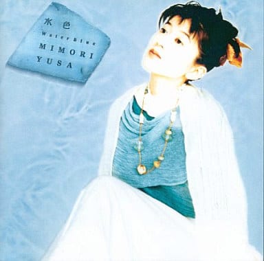 水色 [CD] 遊佐未森
