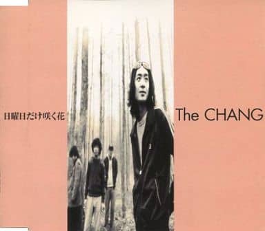 日曜日だけ咲く花 [CD] The CHANG 石井マサユキ The CHANG; CHALLENGER