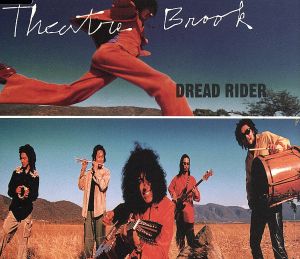 ドレッドライダー [CD] シアターブルック、 佐藤泰司、 シアターブルック; 中村哲
