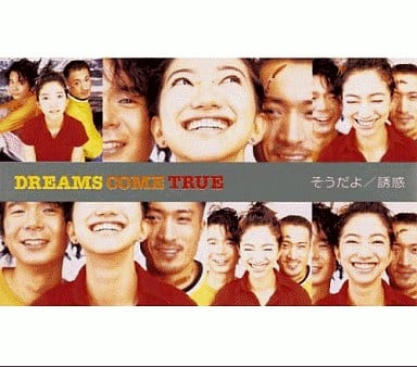 そうだよ [CD] DREAMS COME TRUE 吉田美和; 中村正人