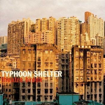 Typhoon Shelter [CD] シアターブルック; シアターブルック