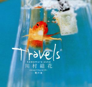 Travels [CD] 川村結花 川村結花 深澤秀行 石成正人 五十嵐一生 tatsu Terrassy 田中元尚; 玉木正昭