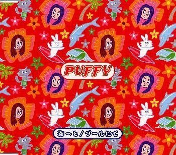 海へと/プールにて [CD] PUFFY 奥田民生; カラオケ
