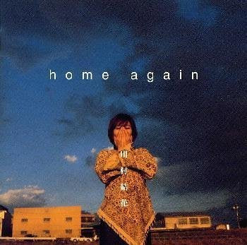 home again [CD] 川村結花 川村結花 佐々木“ACKY”あきひ郎 直枝政広; 深澤秀行