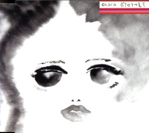 ボクにうつして [CD] Chara Chara KANA James Iha Andy Chase; Shigekazu Aida