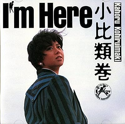 I’m Here [CD] 小比類巻かほる