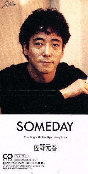 SOMEDAY [CD] 佐野元春 佐野元春; 大村雅朗