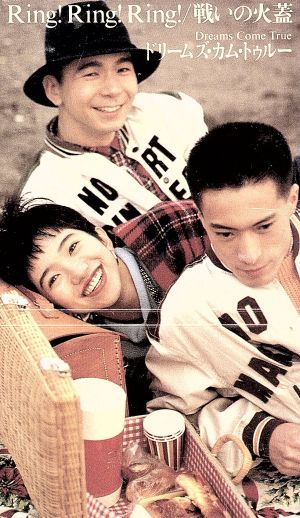 Ring!Ring!Ring! [CD] Dreams Come True DREAMS COME TRUE DREAMS COME TRUE; 中村正人
